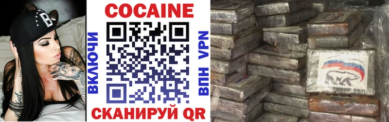 COCAIN 97%  как найти закладки  Ершов 