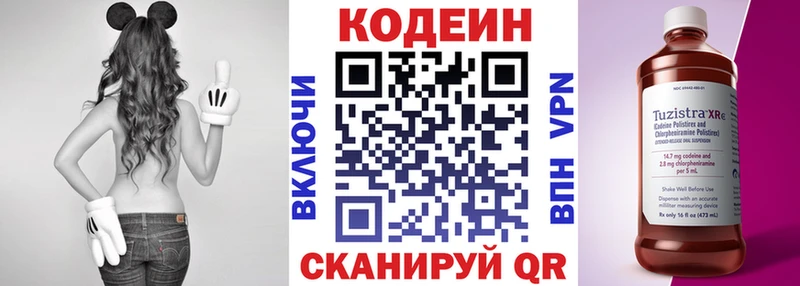 Codein Purple Drank  blacksprut сайт  Ершов  купить  