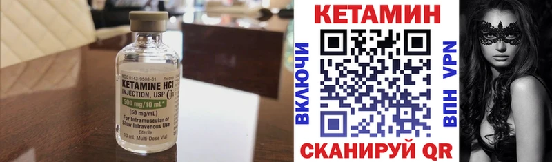 Кетамин ketamine  где купить наркотик  Ершов 